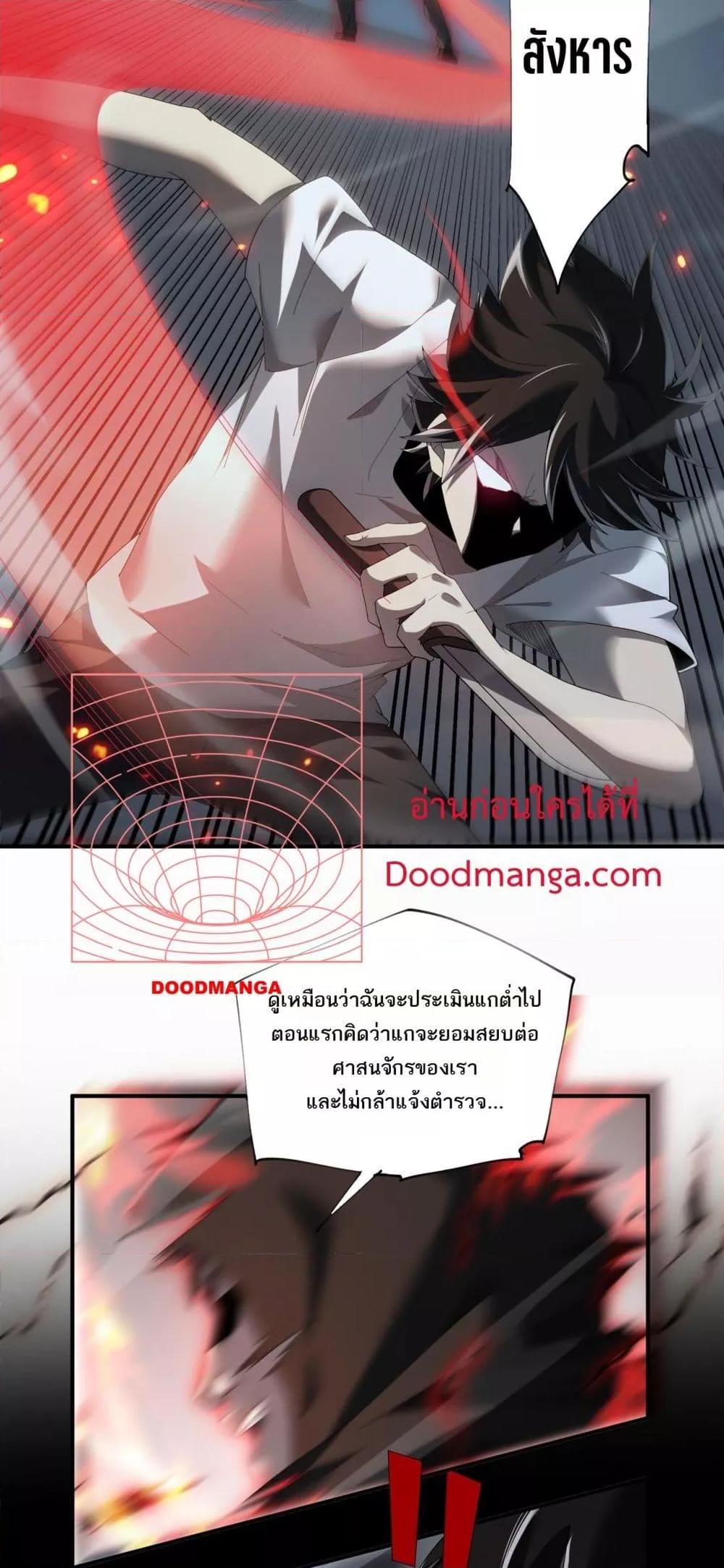 อ่านมังงะ My Damage Is a Little Bit Higher Than 100 Million ตอนที่ 3/21.jpg