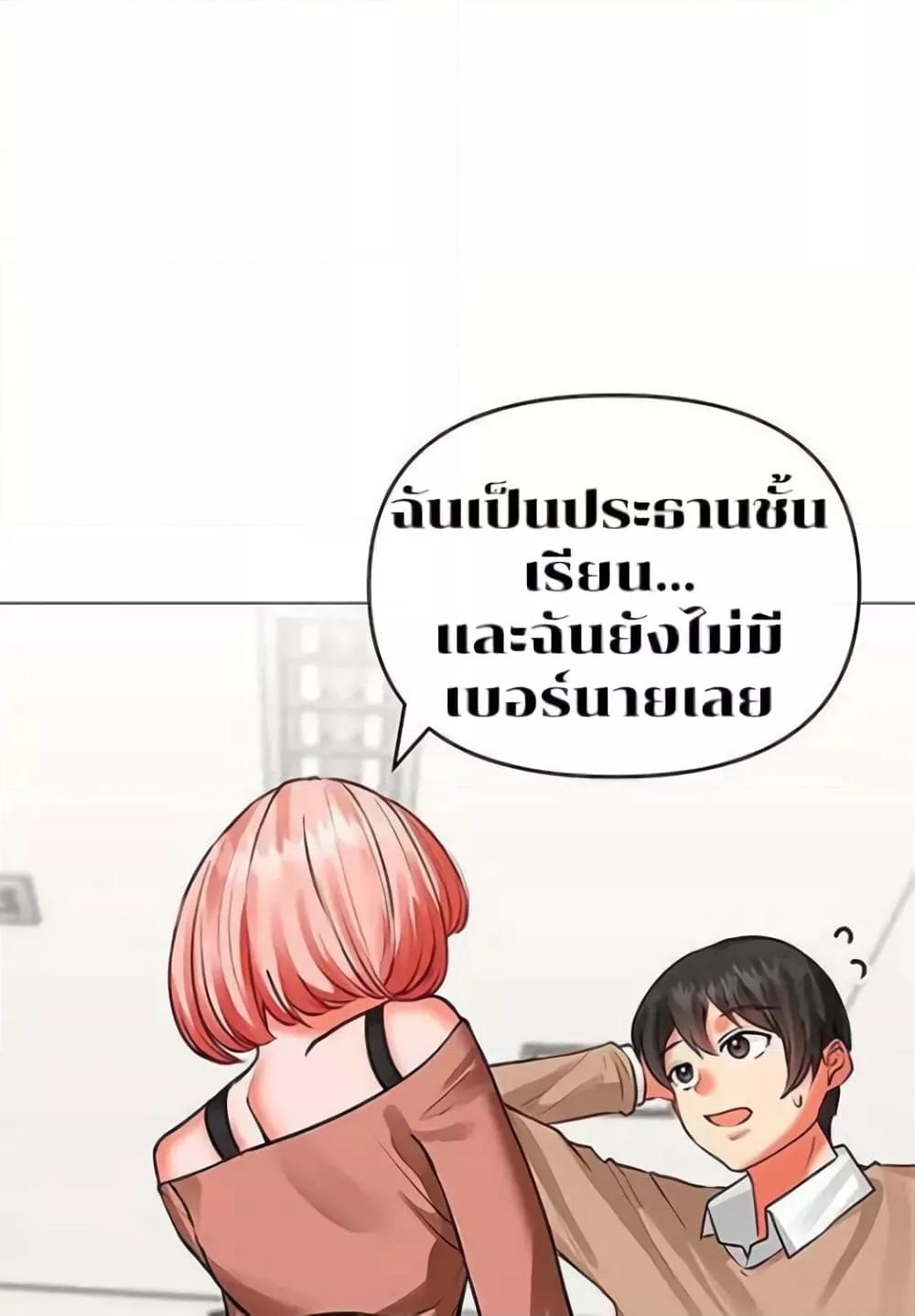 อ่านมังงะ Troublesome Sister ตอนที่ 3/22.jpg