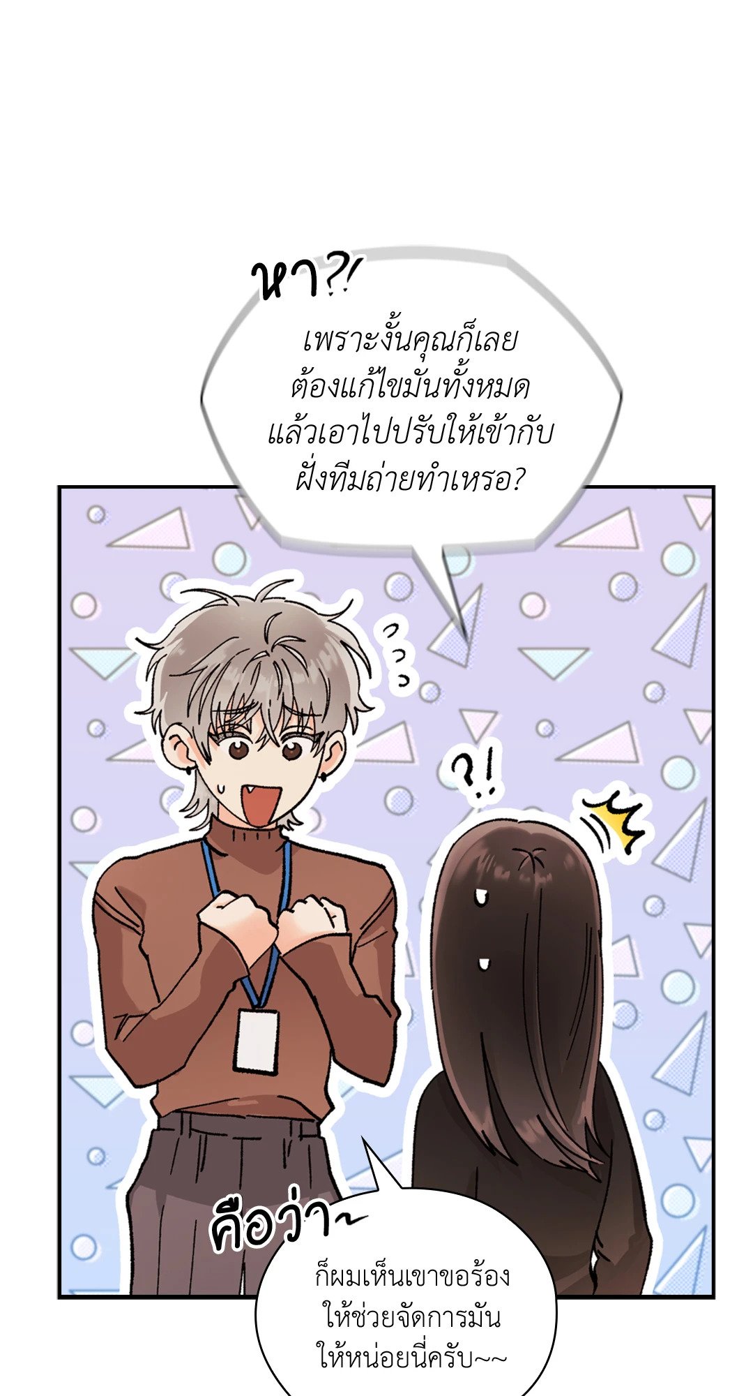 อ่านมังงะ Quiet in the Office ตอนที่ 12/22.jpg