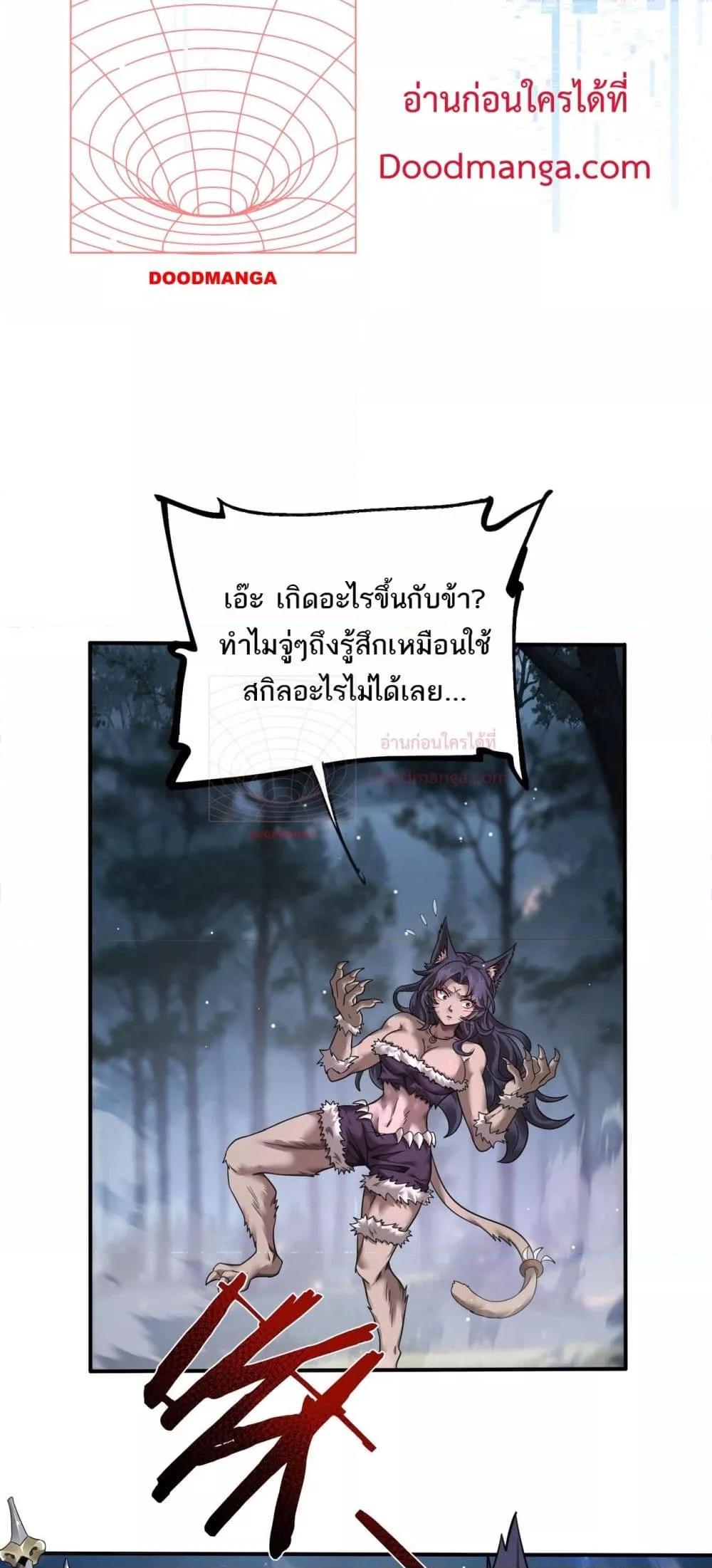 อ่านมังงะ My Damage Is a Little Bit Higher Than 100 Million ตอนที่ 2/22.jpg