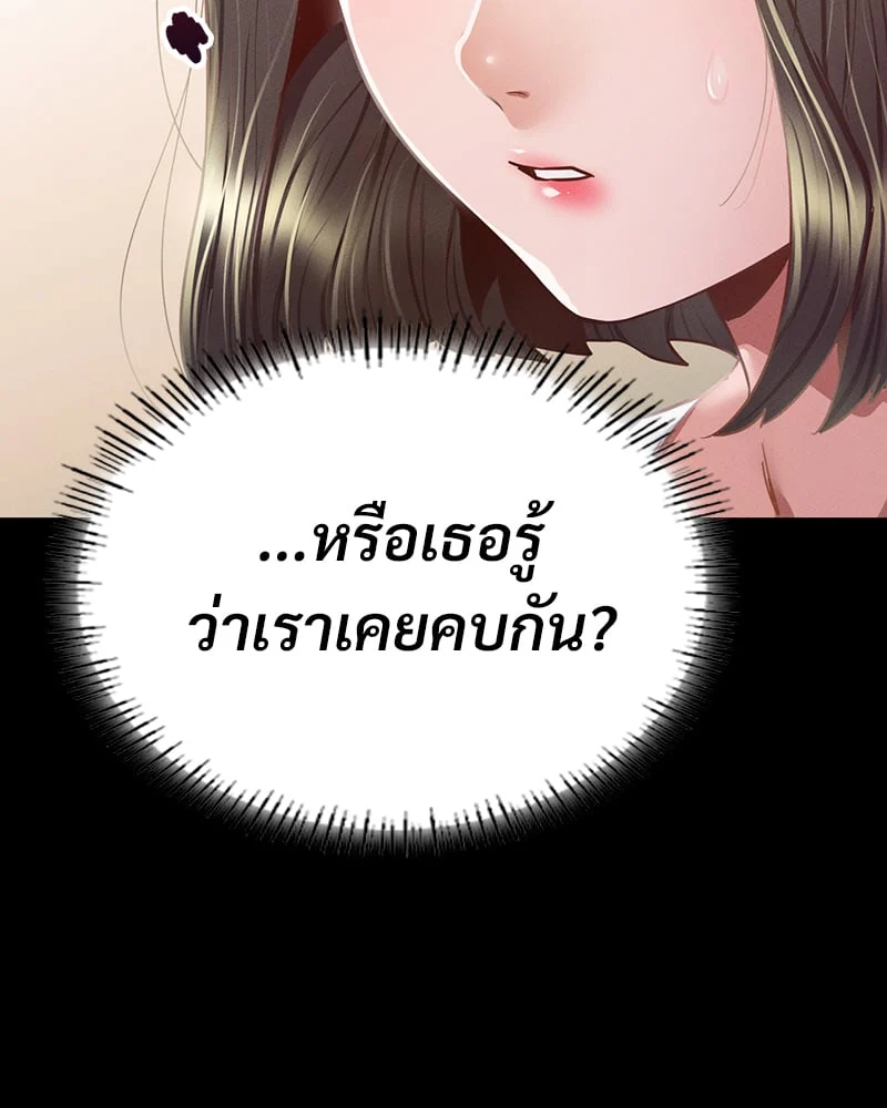 อ่านมังงะ Not in School! ตอนที่ 10/24.jpg