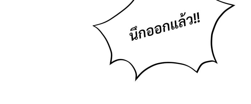 อ่านมังงะ Herbal Love Story ตอนที่ 37/24.jpg