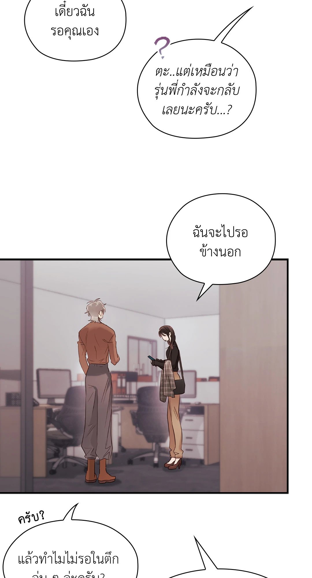 อ่านมังงะ Quiet in the Office ตอนที่ 12/24.jpg