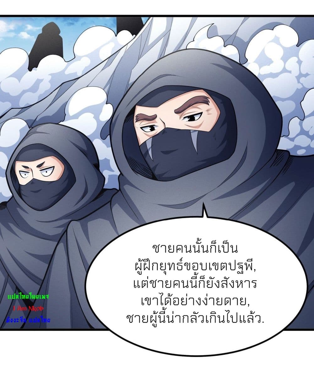 อ่านมังงะ God of Martial Arts ตอนที่ 468/25.jpg