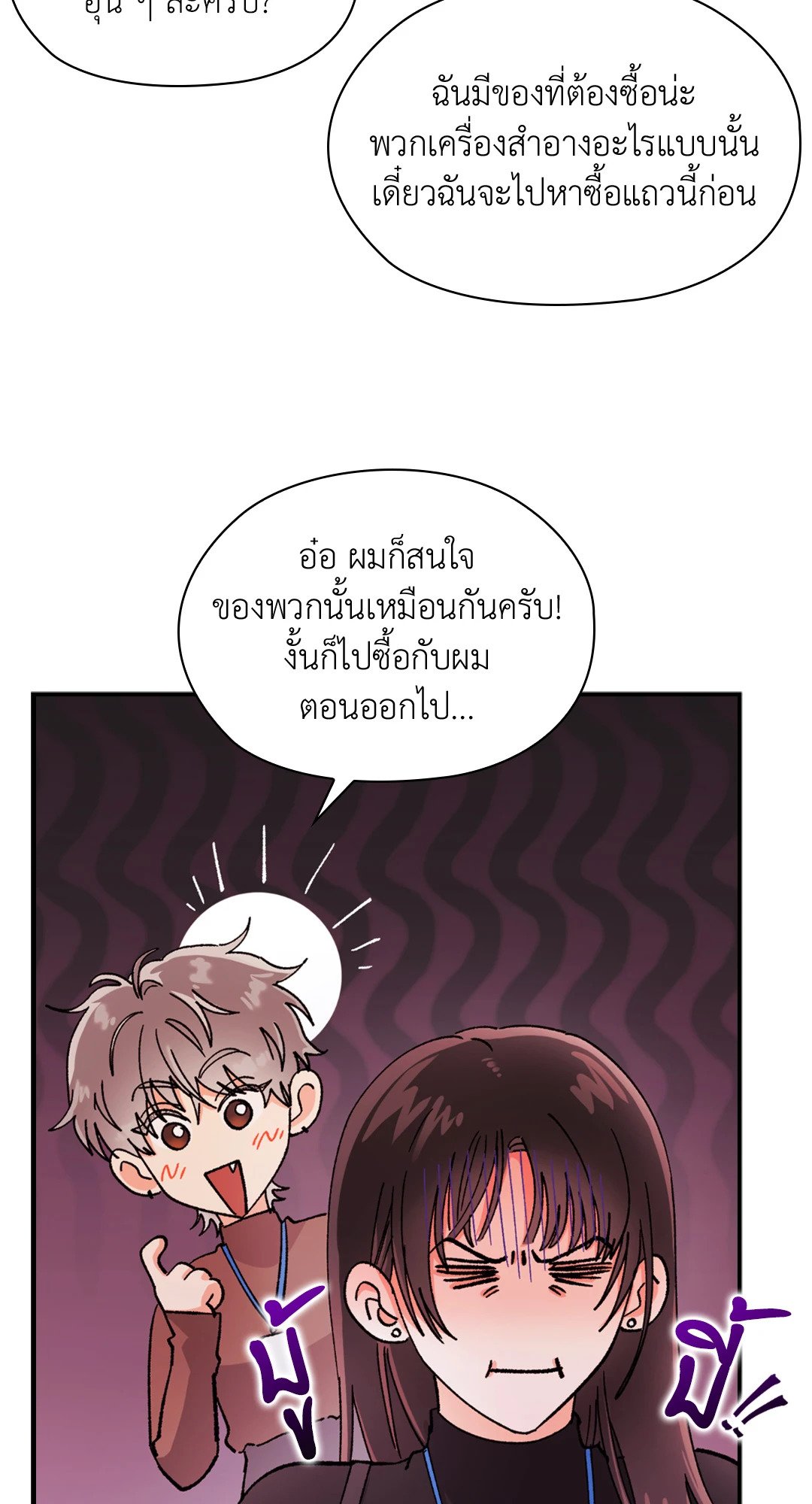 อ่านมังงะ Quiet in the Office ตอนที่ 12/25.jpg