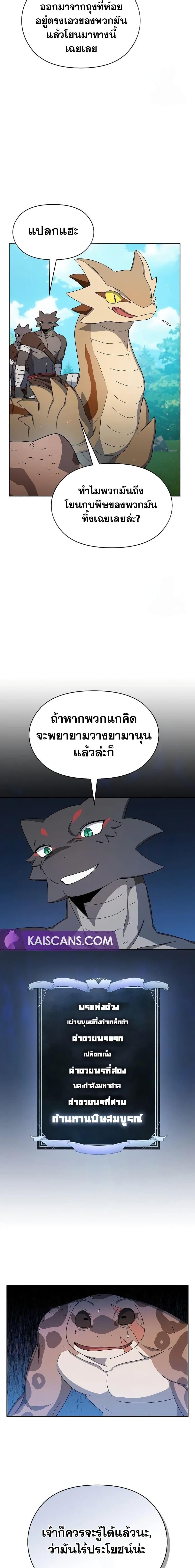 อ่านมังงะ The Nebula’s Civilization ตอนที่ 19/25.jpg