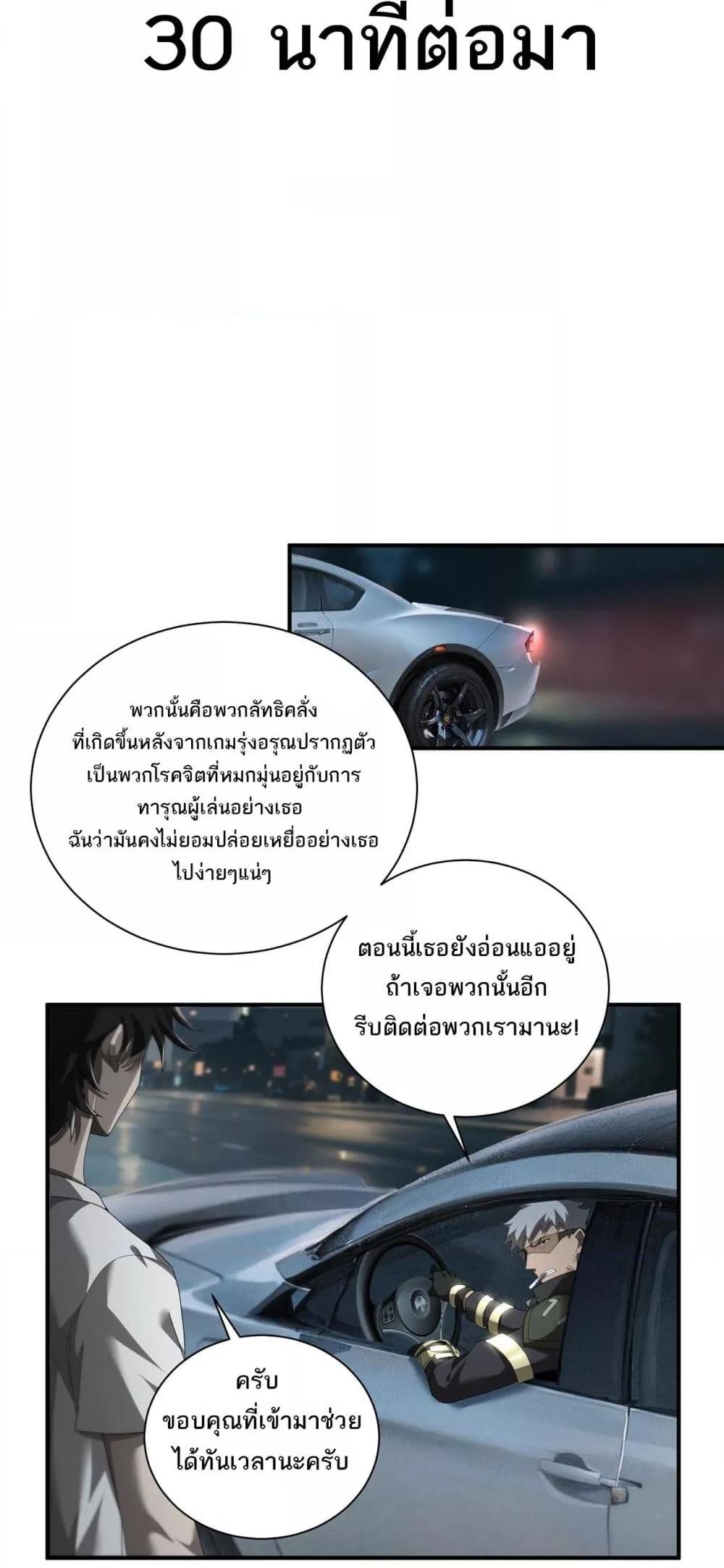 อ่านมังงะ My Damage Is a Little Bit Higher Than 100 Million ตอนที่ 3/27.jpg