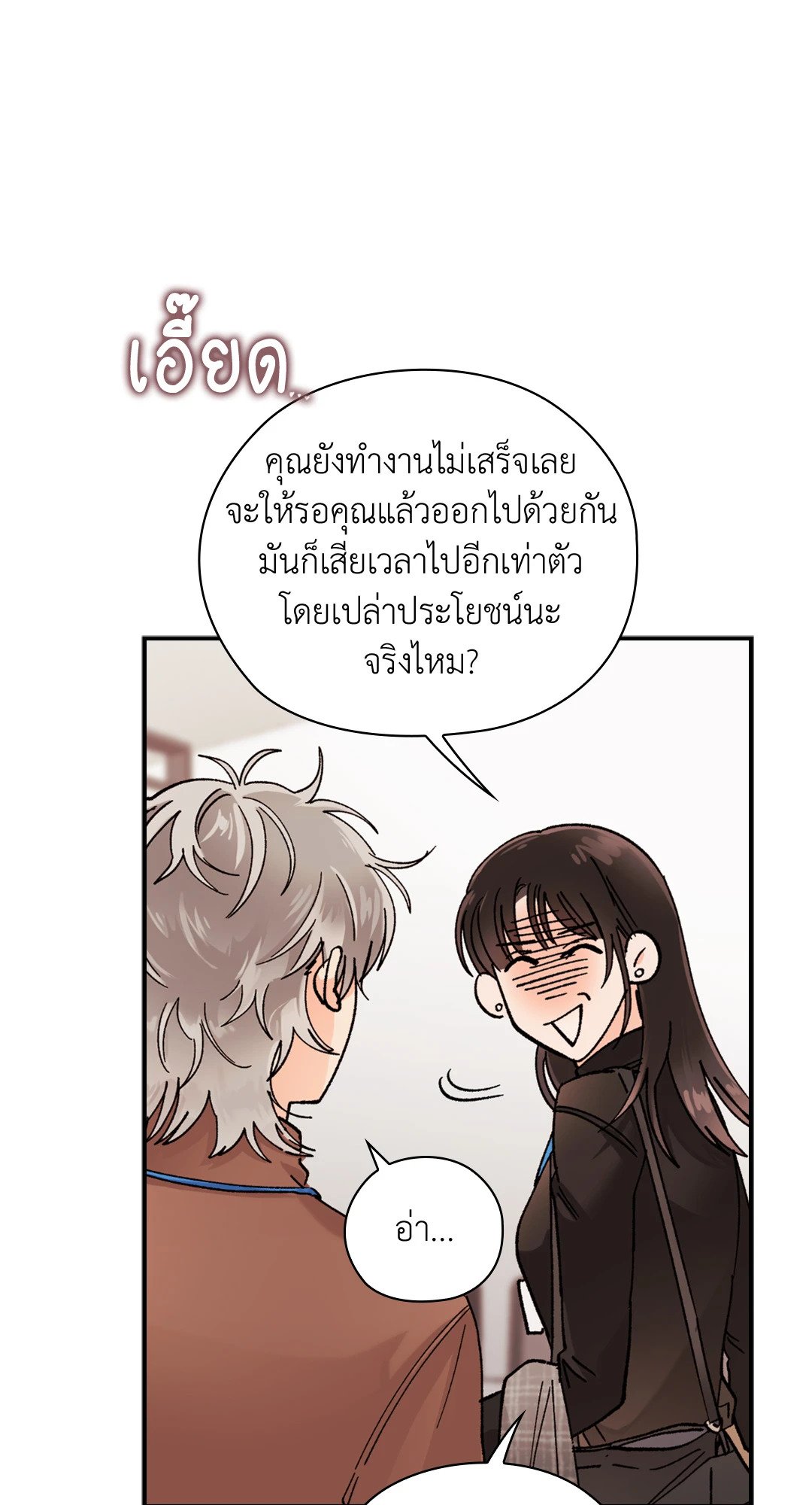 อ่านมังงะ Quiet in the Office ตอนที่ 12/27.jpg