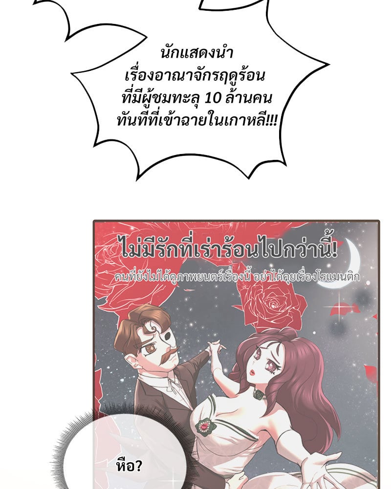 อ่านมังงะ Herbal Love Story ตอนที่ 37/28.jpg