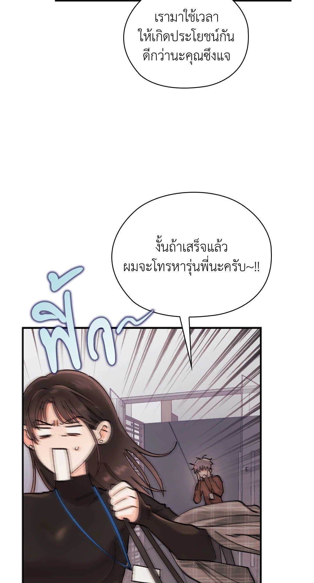 อ่านมังงะ Quiet in the Office ตอนที่ 12/28.jpg