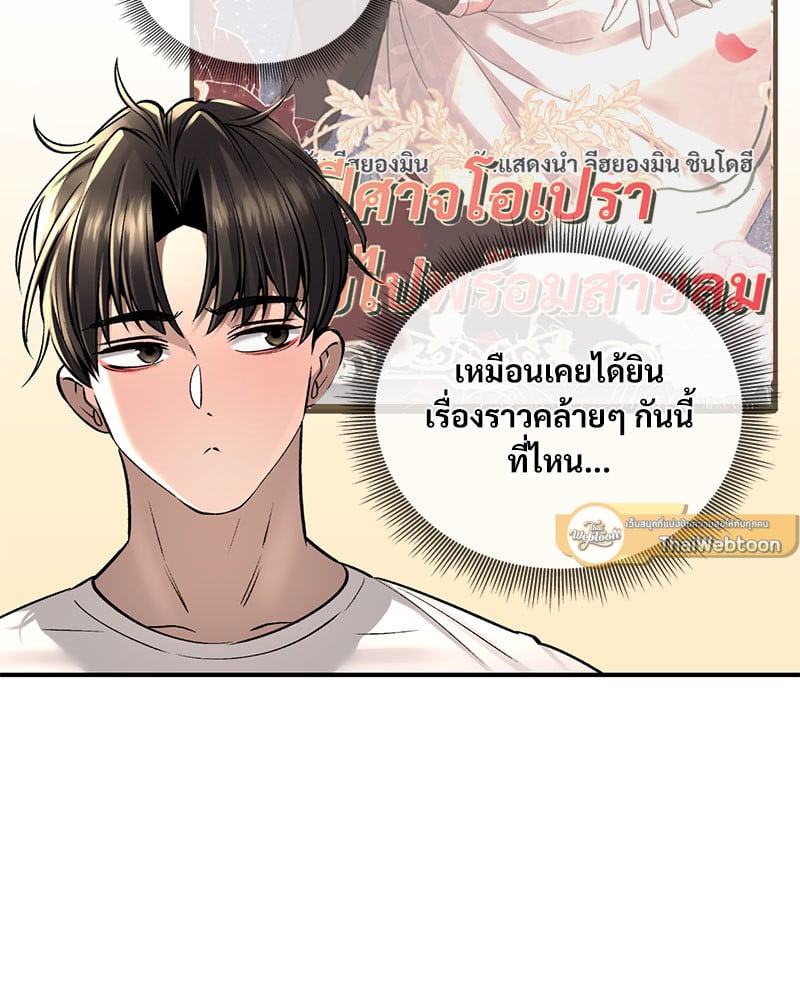 อ่านมังงะ Herbal Love Story ตอนที่ 37/29.jpg