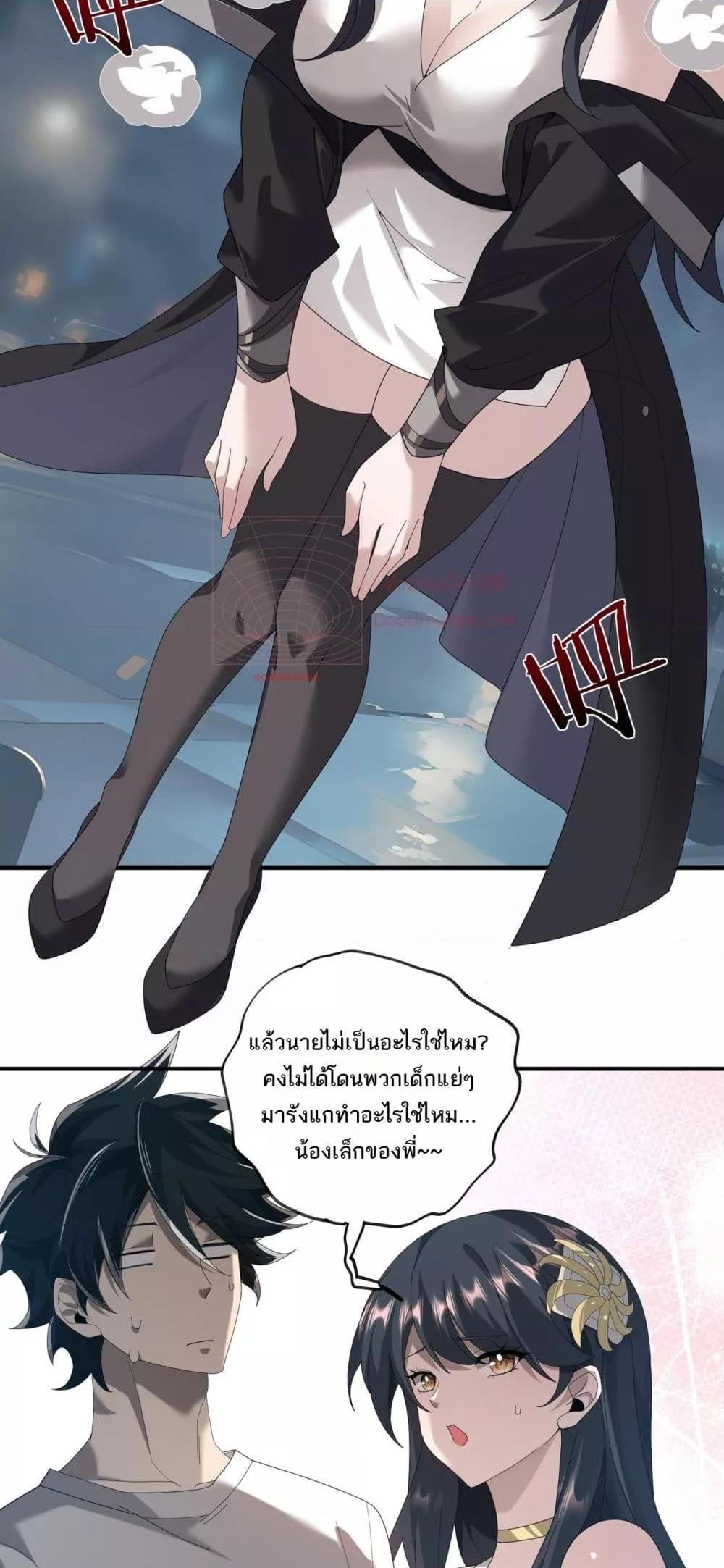 อ่านมังงะ My Damage Is a Little Bit Higher Than 100 Million ตอนที่ 3/29.jpg