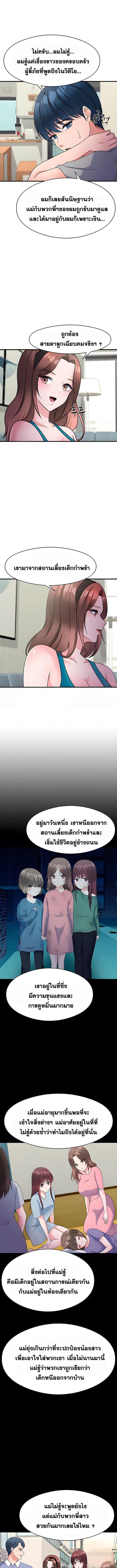 อ่านมังงะ My Father’s USB ตอนที่ 17/2_0.jpg