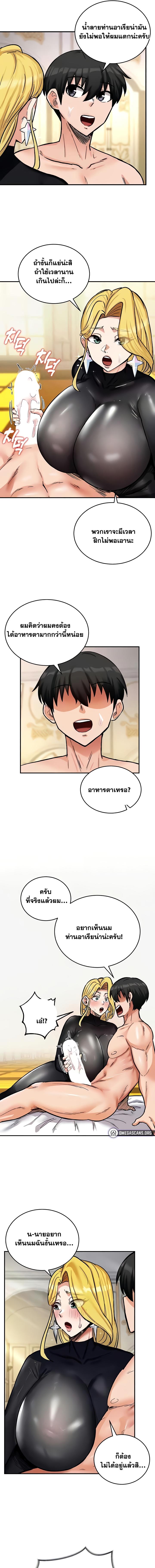 อ่านมังงะ Regressed Warrior’s Female Dominance ตอนที่ 11/2_0.jpg