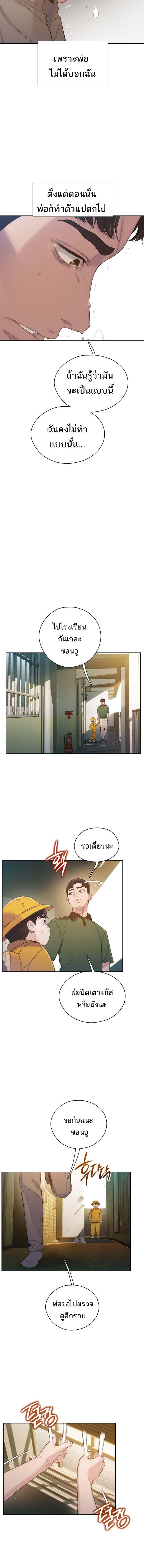 อ่านมังงะ VR Preview ตอนที่ 1/2_0.jpg