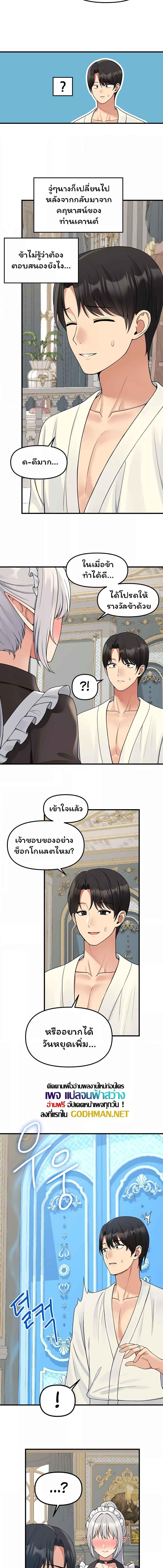 อ่านมังงะ Elf Who Likes To Be Humiliated ตอนที่ 59/2_0.jpg