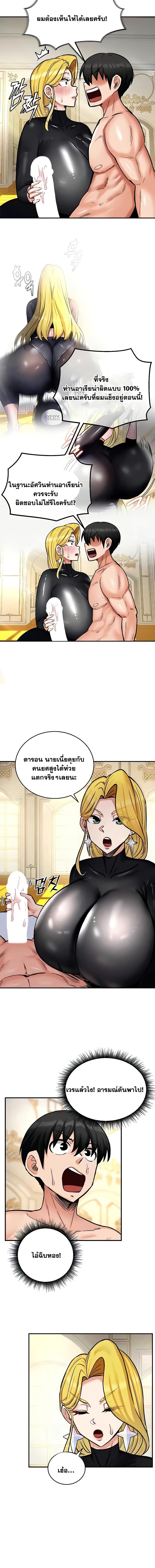 อ่านมังงะ Regressed Warrior’s Female Dominance ตอนที่ 11/2_1.jpg