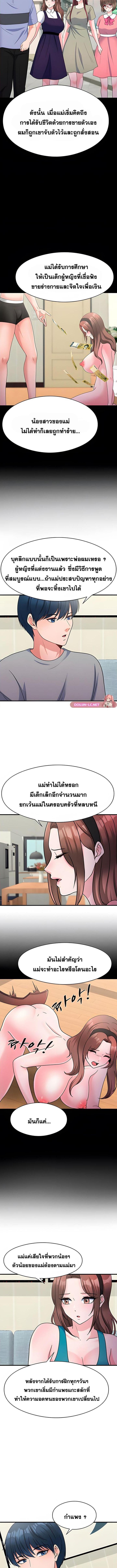 อ่านมังงะ My Father’s USB ตอนที่ 17/2_1.jpg