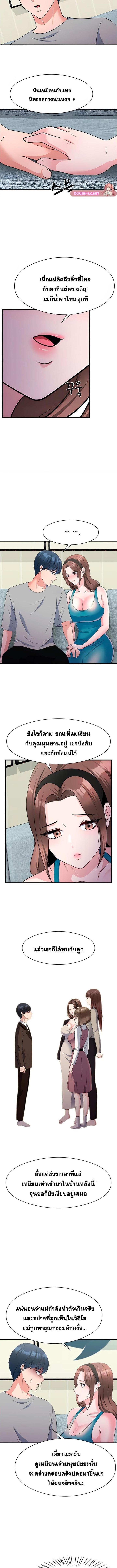 อ่านมังงะ My Father’s USB ตอนที่ 17/2_2.jpg