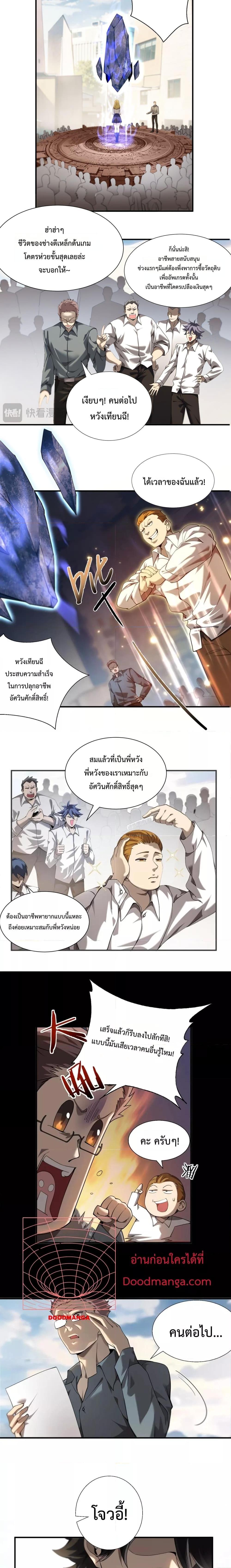 อ่านมังงะ My Damage Is a Little Bit Higher Than 100 Million ตอนที่ 1/2.jpg