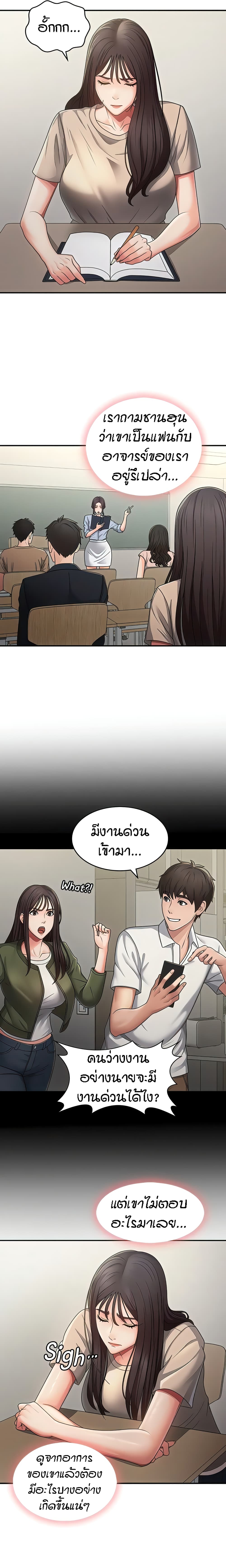 อ่านมังงะ Aunt Puberty ตอนที่ 63/2.jpg