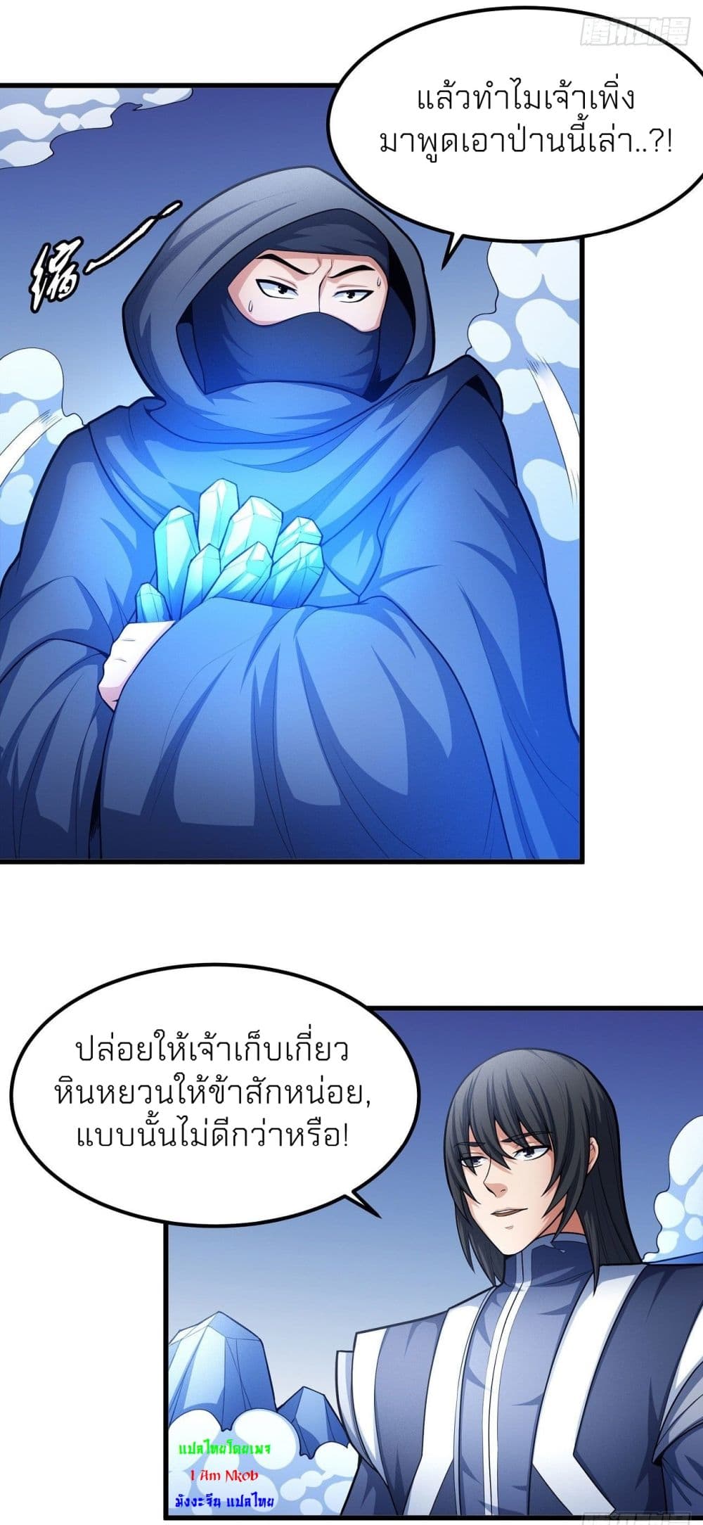 อ่านมังงะ God of Martial Arts ตอนที่ 468/2.jpg