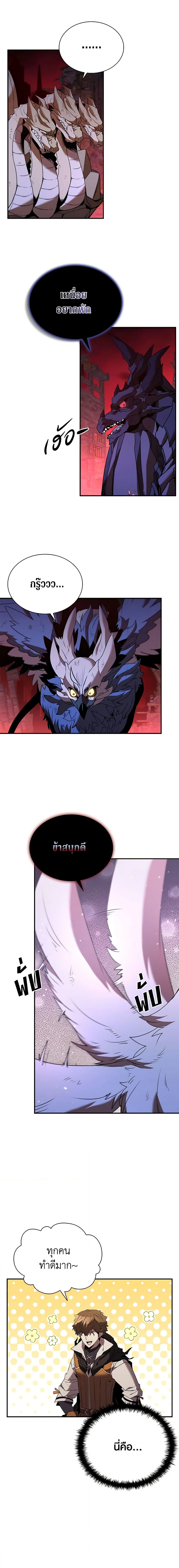 อ่านมังงะ Taming Master ตอนที่ 129/3.jpg