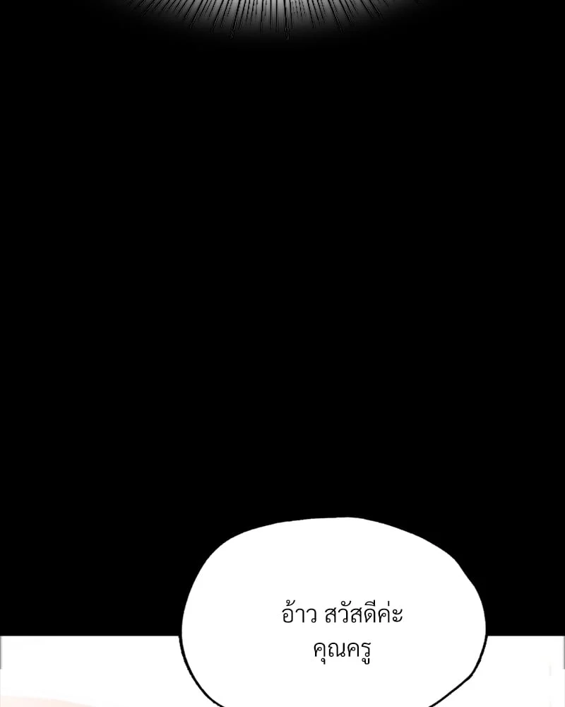 อ่านมังงะ Not in School! ตอนที่ 10/3.jpg