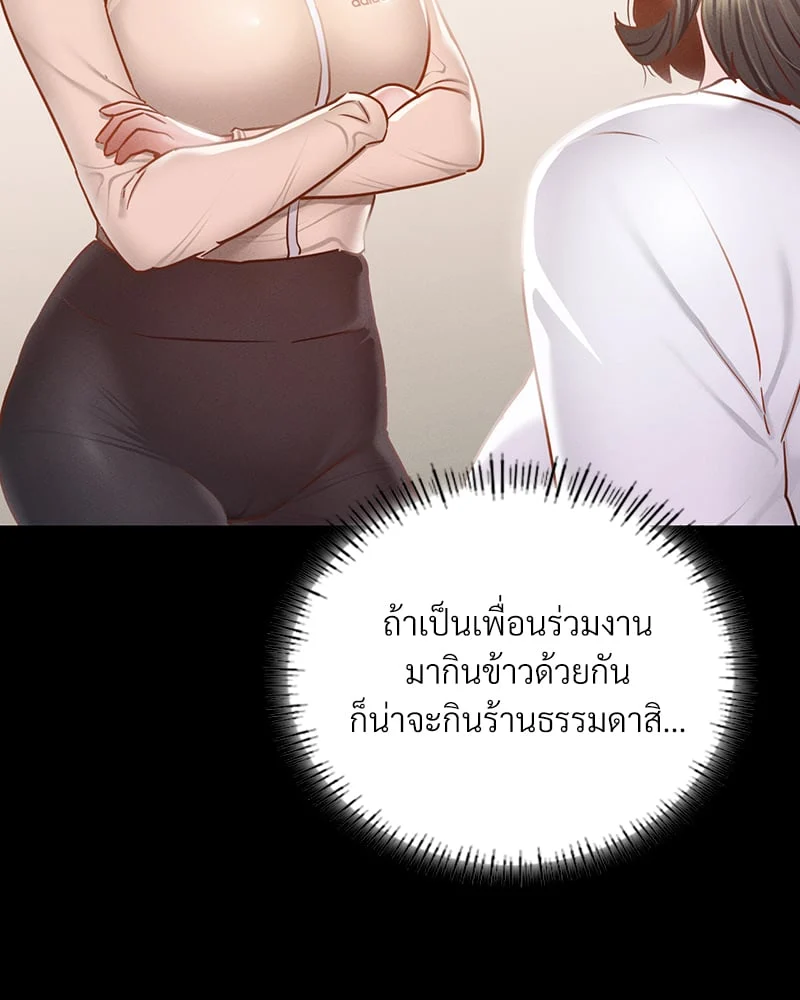 อ่านมังงะ Not in School! ตอนที่ 10/30.jpg