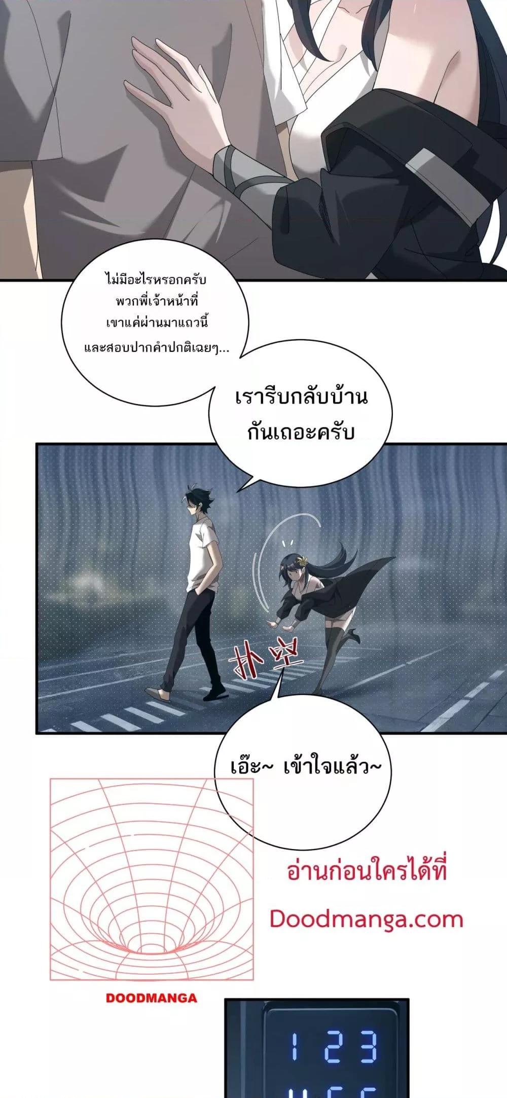 อ่านมังงะ My Damage Is a Little Bit Higher Than 100 Million ตอนที่ 3/30.jpg