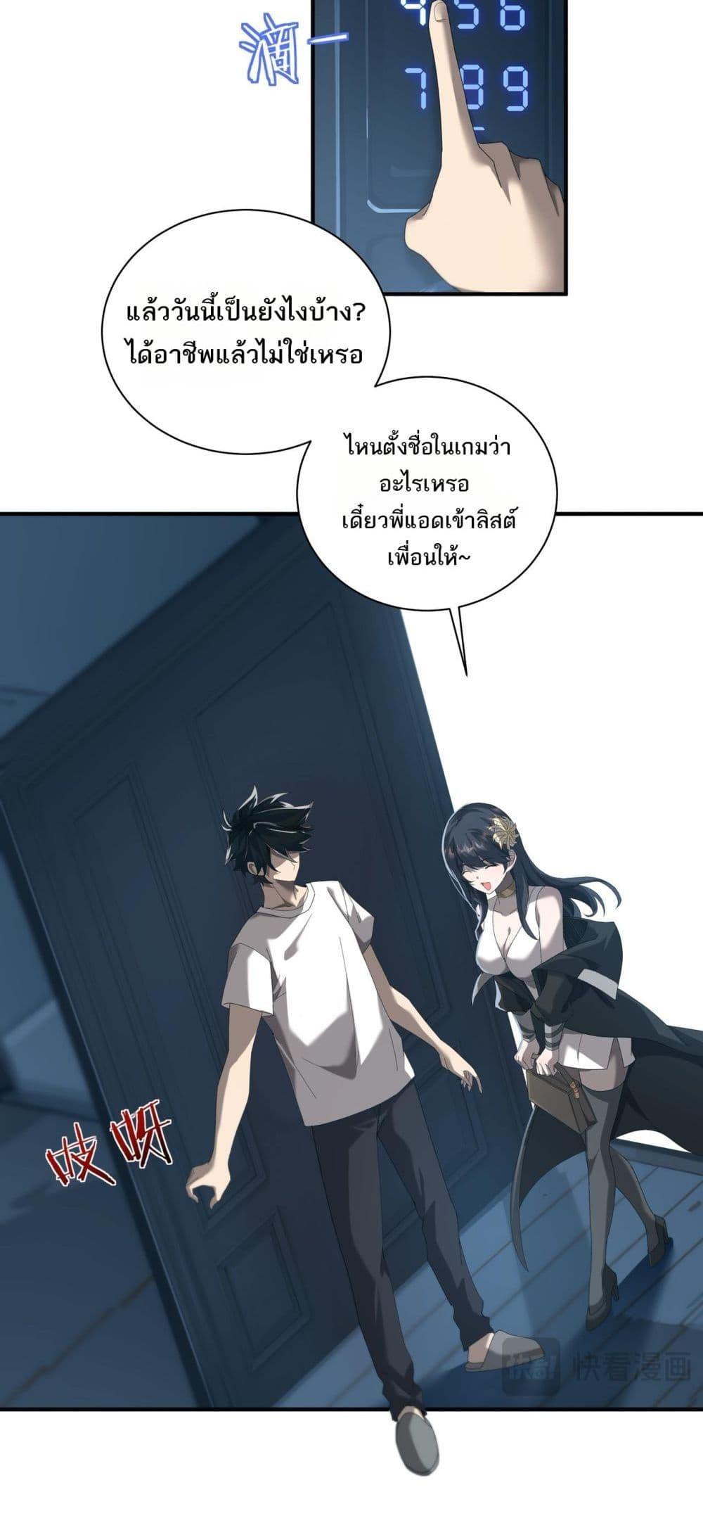 อ่านมังงะ My Damage Is a Little Bit Higher Than 100 Million ตอนที่ 3/31.jpg