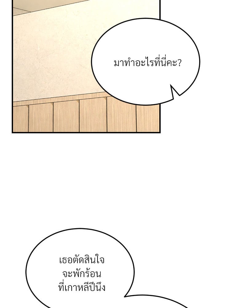 อ่านมังงะ Herbal Love Story ตอนที่ 37/31.jpg