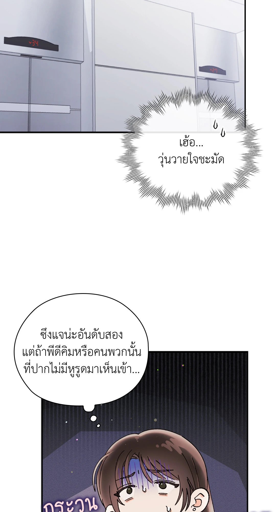 อ่านมังงะ Quiet in the Office ตอนที่ 12/31.jpg