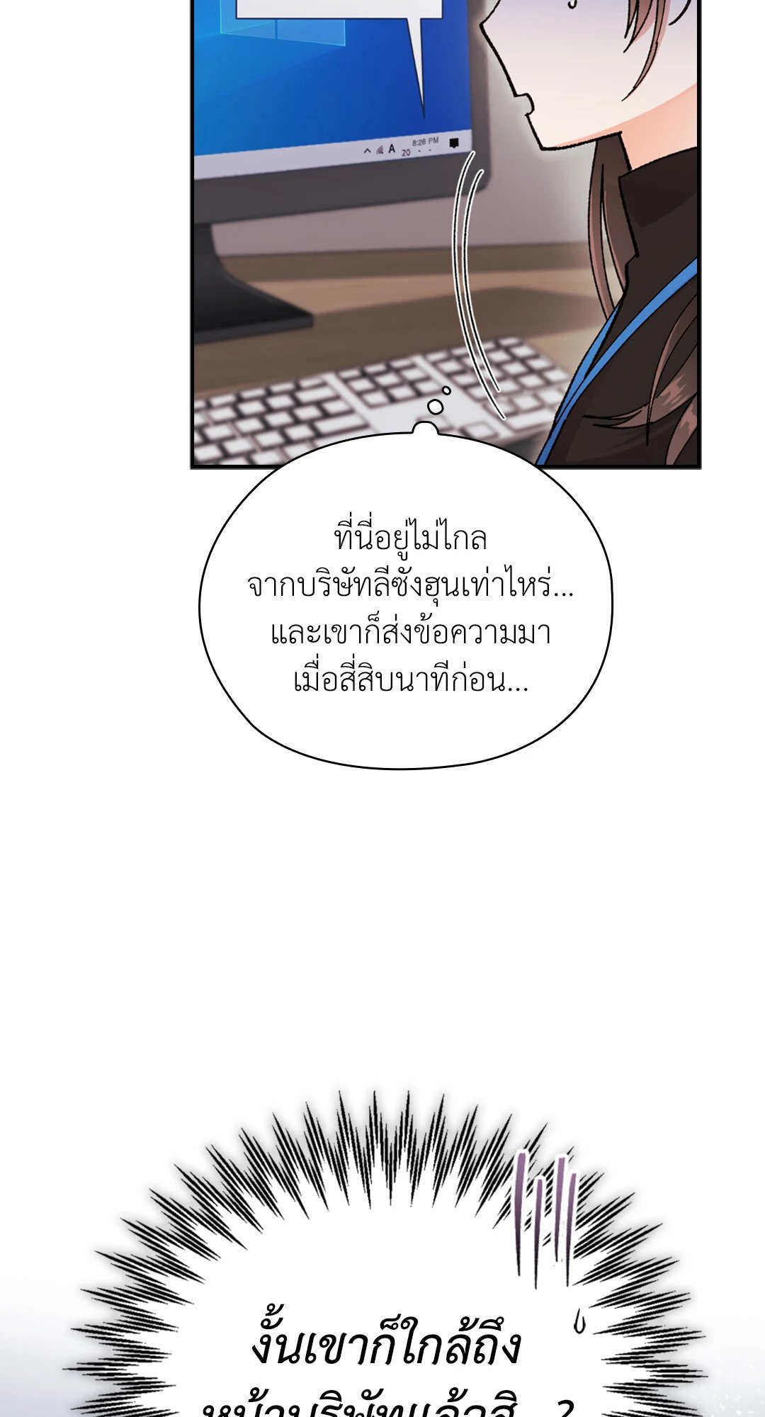 อ่านมังงะ Quiet in the Office ตอนที่ 12/3.jpg