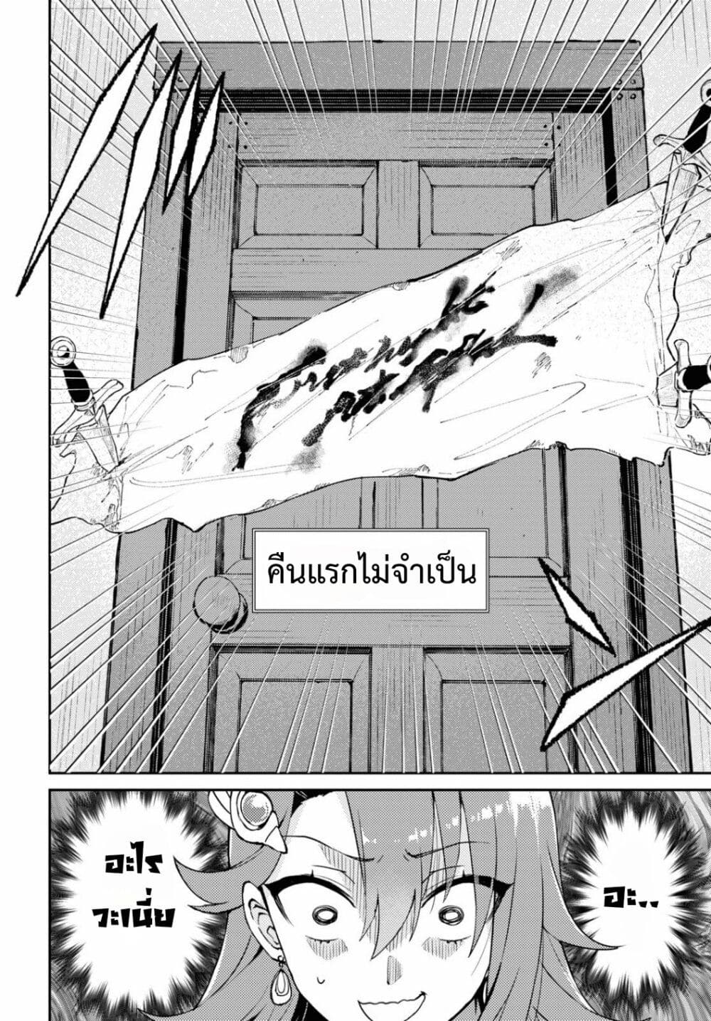 อ่านมังงะ Gakeppuchi Reijou ni Kurokishi sama no Horesasetai! ตอนที่ 1/32.jpg