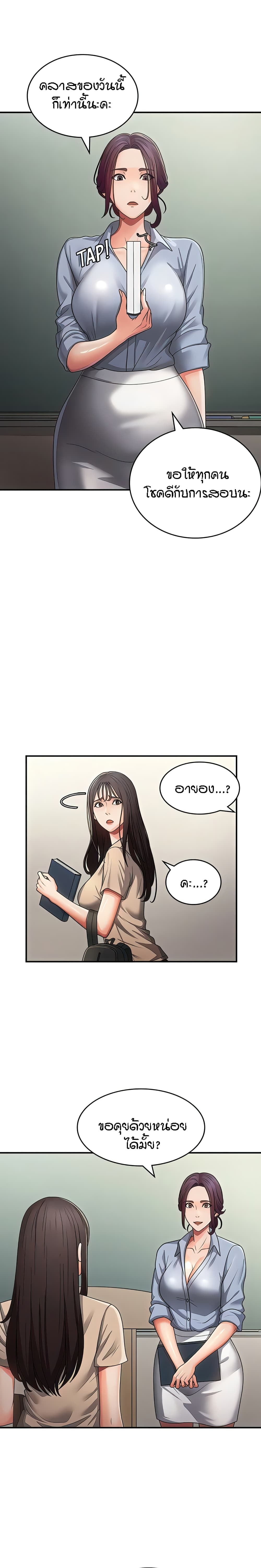 อ่านมังงะ Aunt Puberty ตอนที่ 63/3.jpg