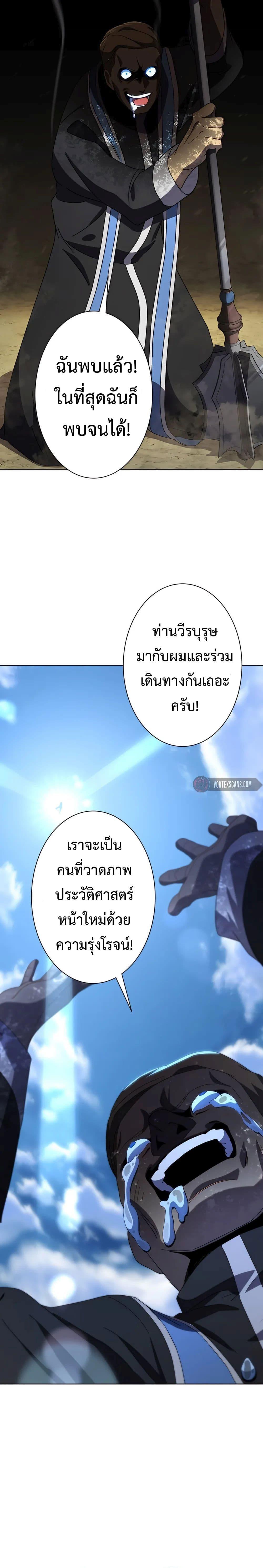 อ่านมังงะ The Survival of the Savior ตอนที่ 4/33.jpg