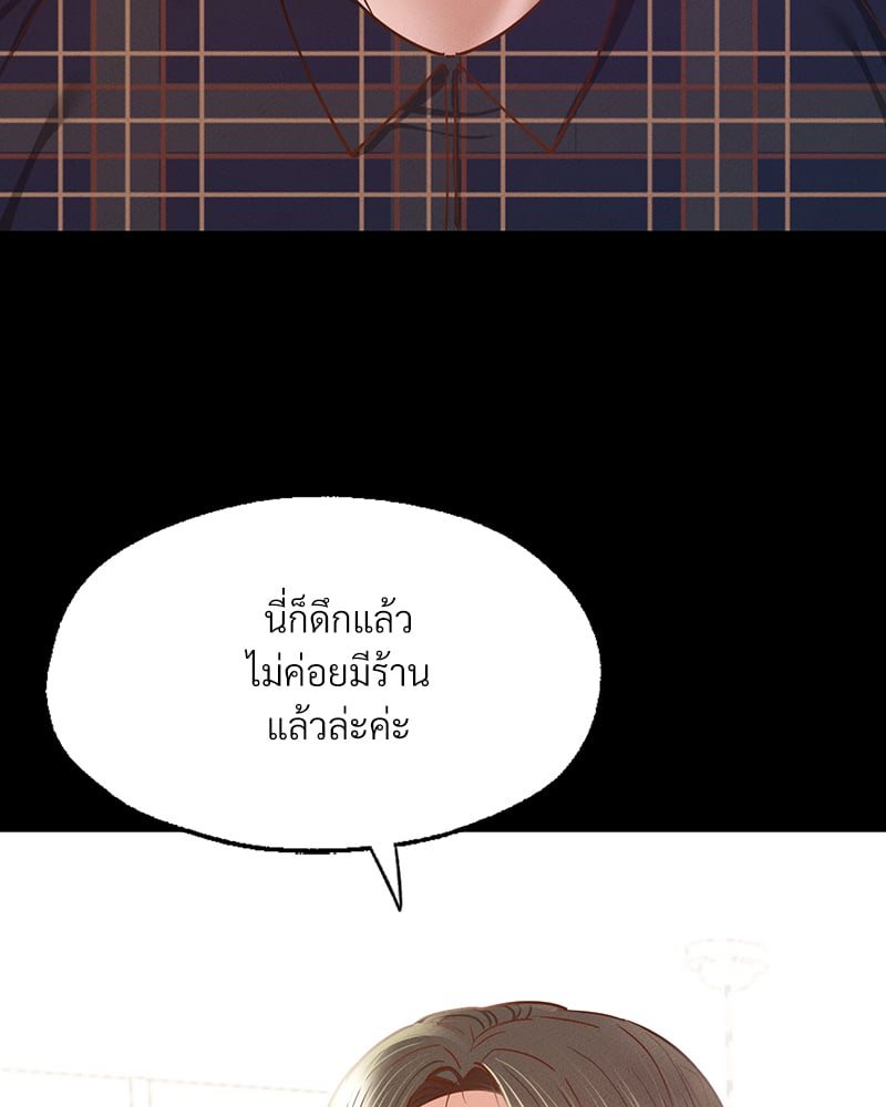 อ่านมังงะ Not in School! ตอนที่ 10/33.jpg