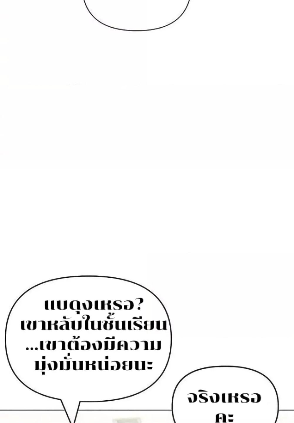 อ่านมังงะ Troublesome Sister ตอนที่ 3/34.jpg