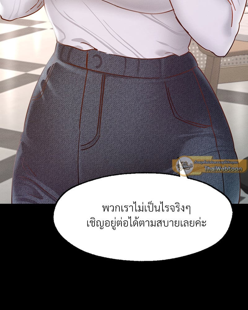 อ่านมังงะ Not in School! ตอนที่ 10/35.jpg