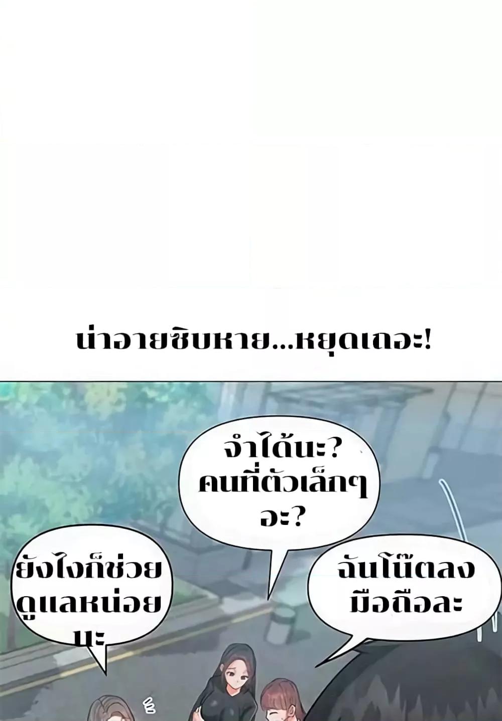 อ่านมังงะ Troublesome Sister ตอนที่ 3/3.jpg