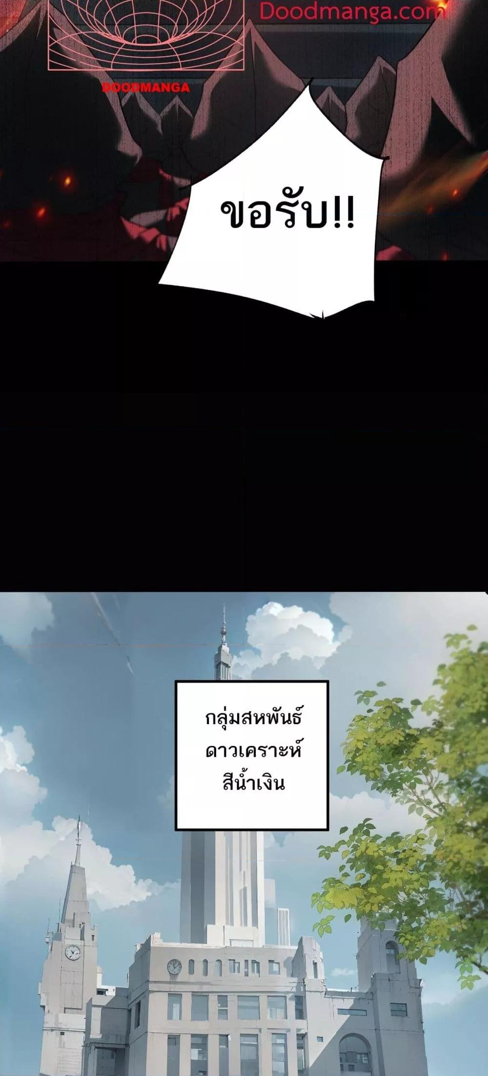 อ่านมังงะ My Damage Is a Little Bit Higher Than 100 Million ตอนที่ 2/35.jpg