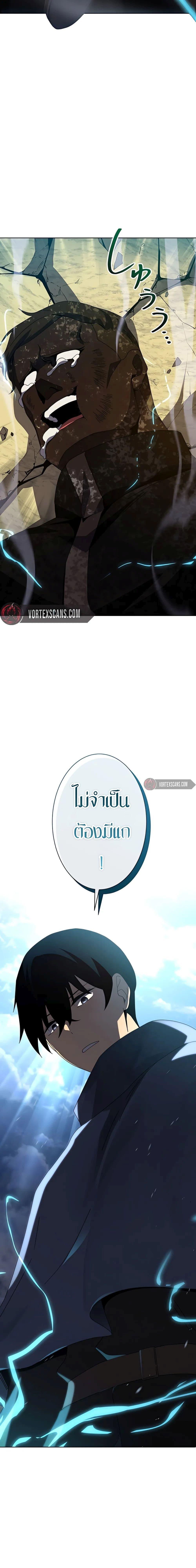 อ่านมังงะ The Survival of the Savior ตอนที่ 4/35.jpg