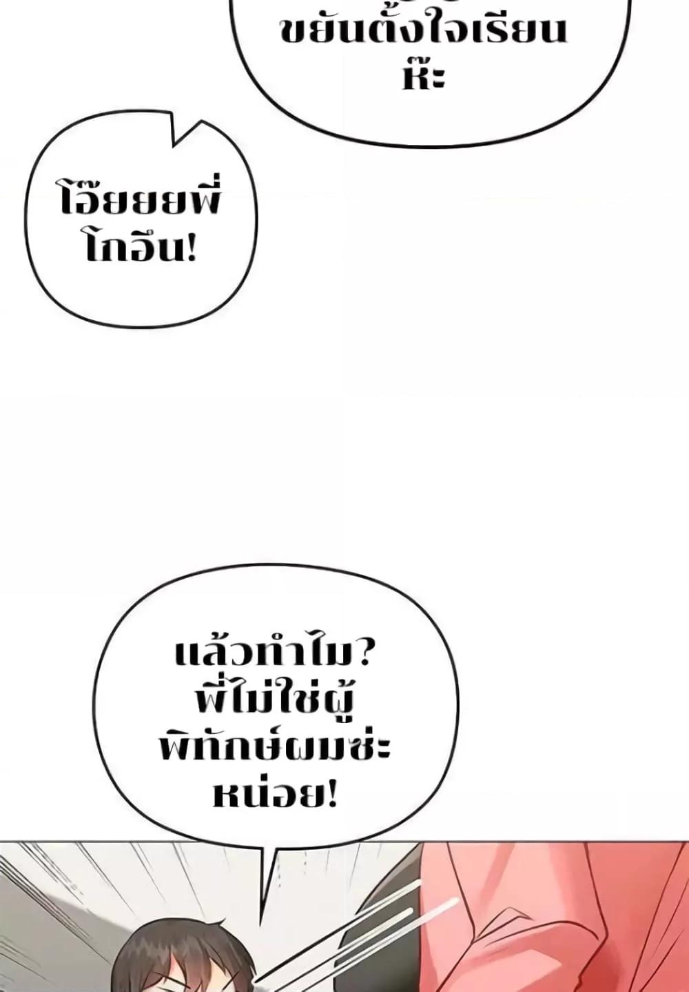 อ่านมังงะ Troublesome Sister ตอนที่ 3/36.jpg