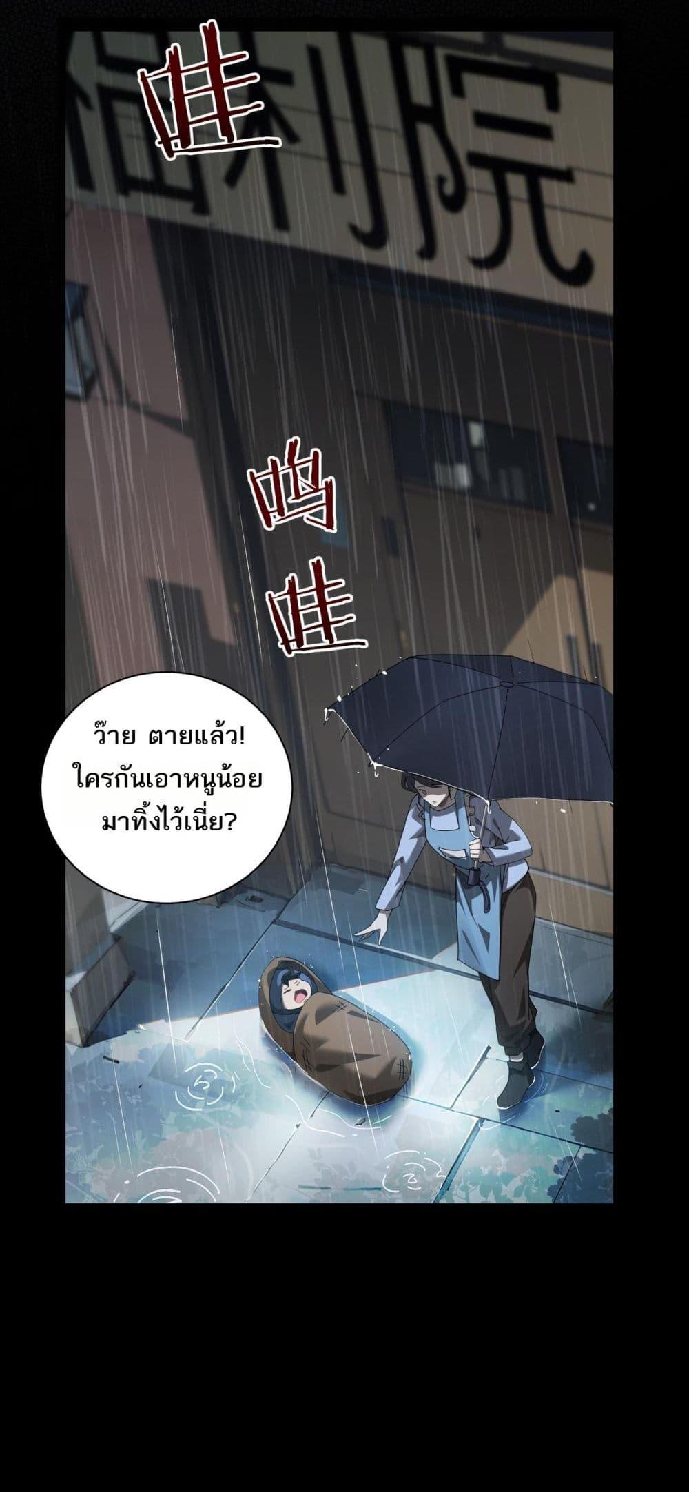 อ่านมังงะ My Damage Is a Little Bit Higher Than 100 Million ตอนที่ 3/36.jpg