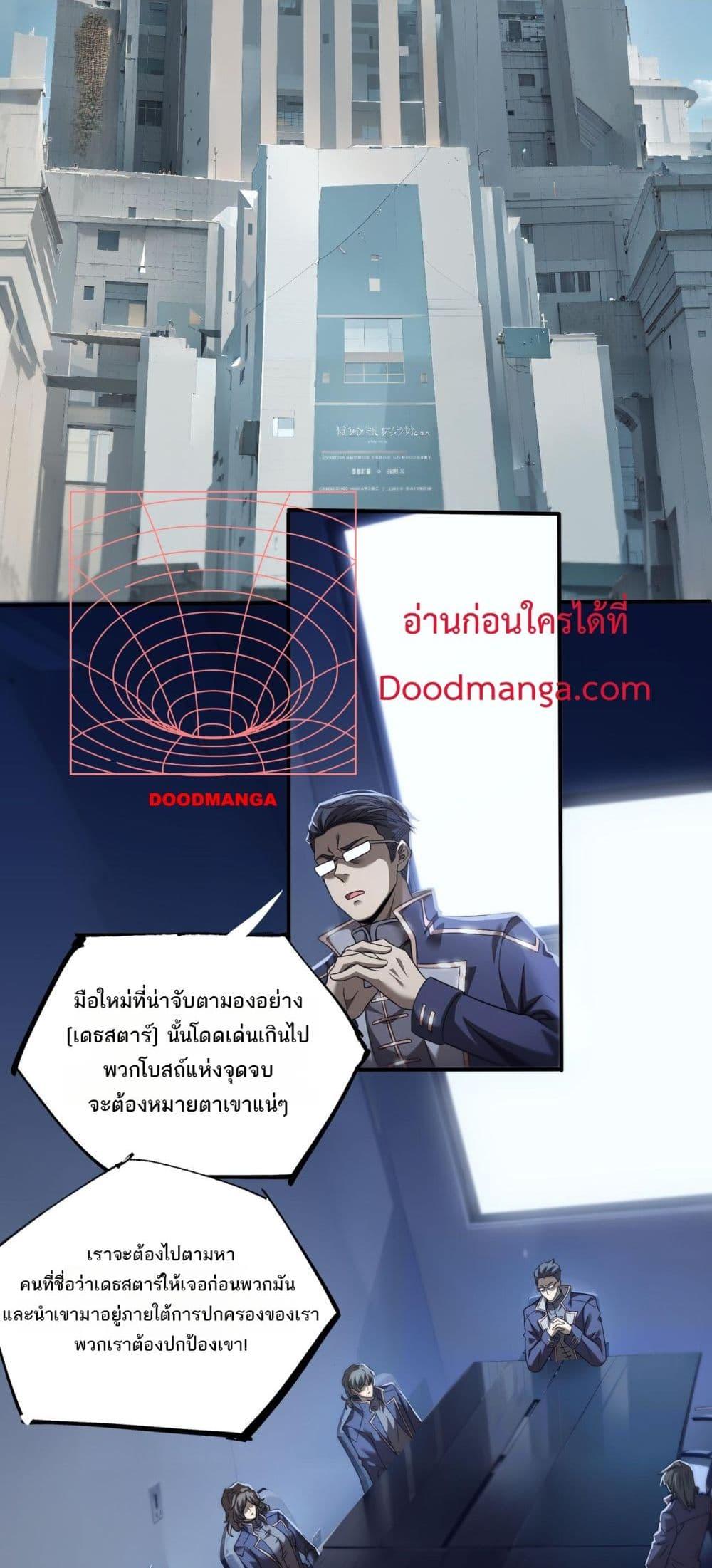 อ่านมังงะ My Damage Is a Little Bit Higher Than 100 Million ตอนที่ 2/36.jpg