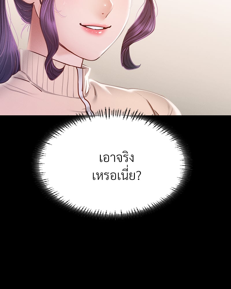 อ่านมังงะ Not in School! ตอนที่ 10/37.jpg