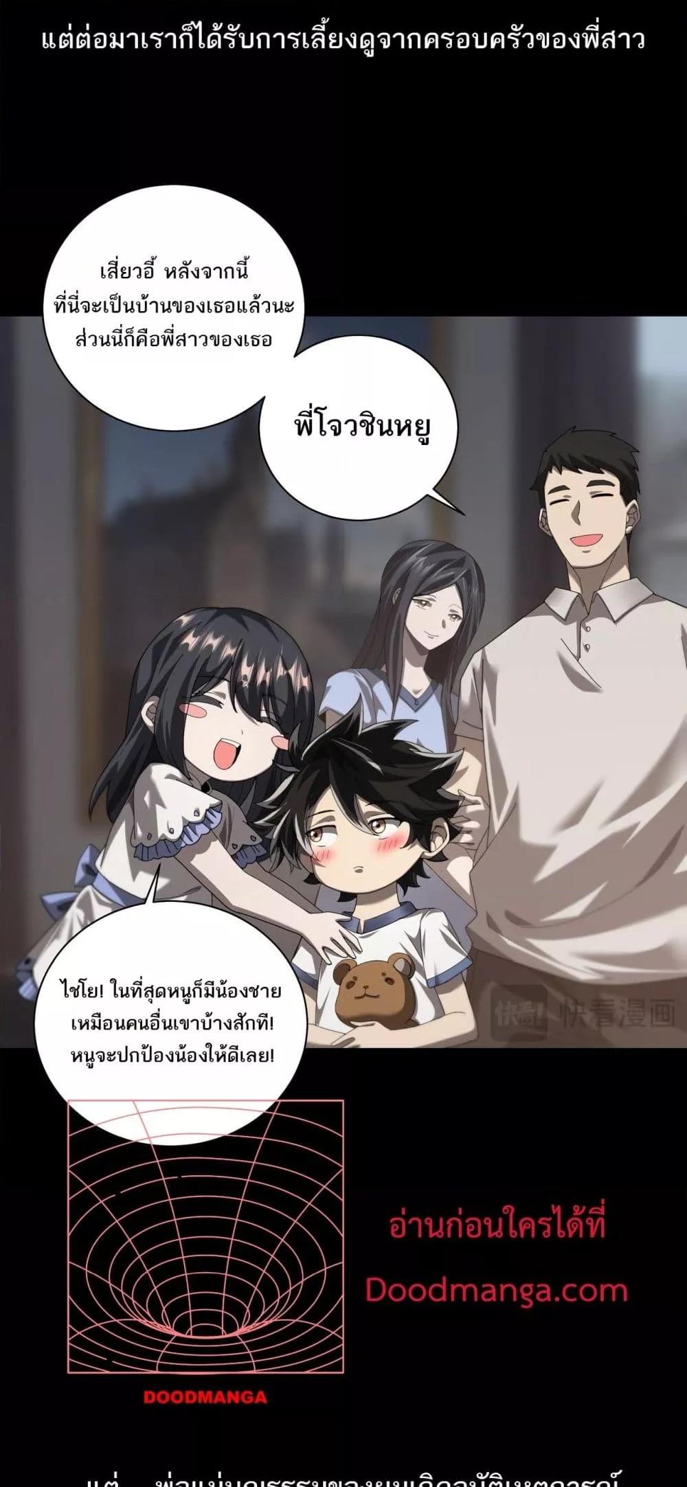 อ่านมังงะ My Damage Is a Little Bit Higher Than 100 Million ตอนที่ 3/37.jpg