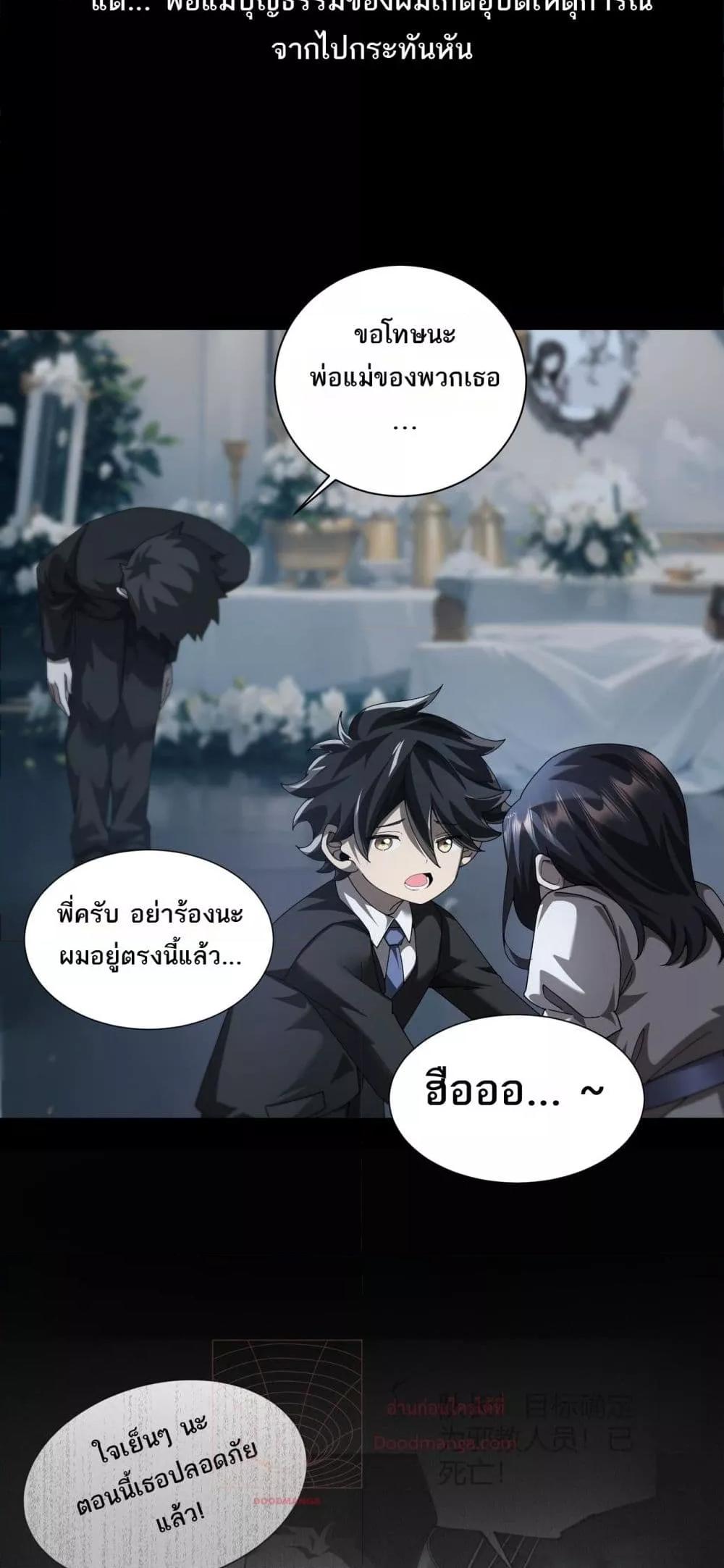 อ่านมังงะ My Damage Is a Little Bit Higher Than 100 Million ตอนที่ 3/38.jpg