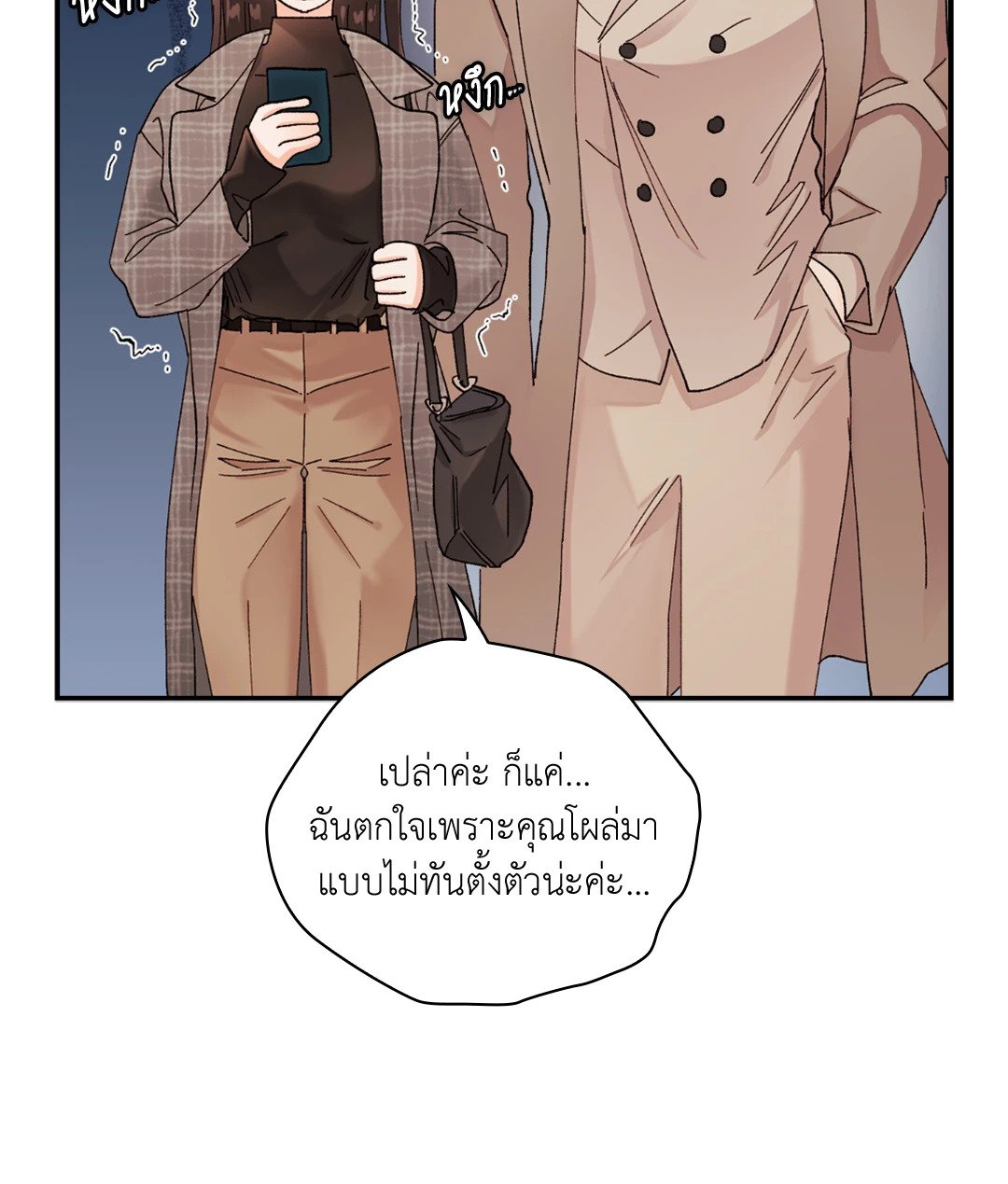 อ่านมังงะ Quiet in the Office ตอนที่ 12/38.jpg